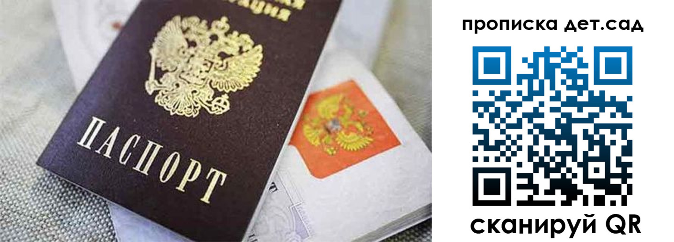 прописка поиск в Новоалександровске